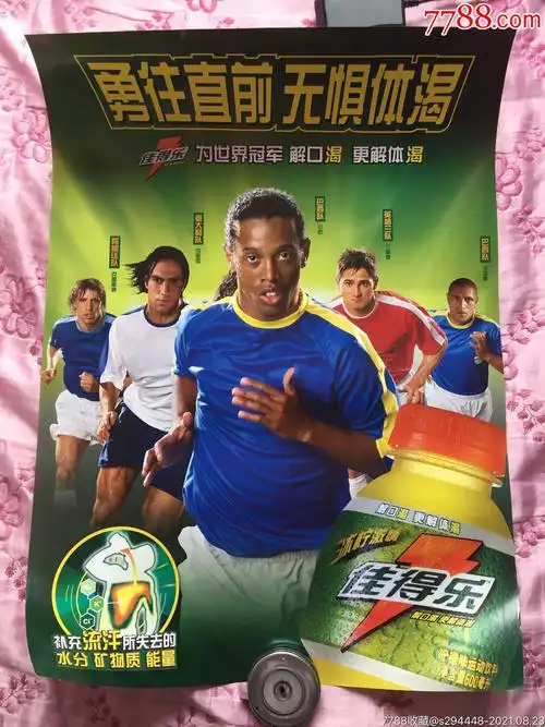 造成手臂骨